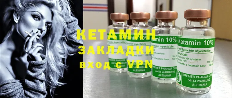 Кетамин ketamine  Белая Холуница 